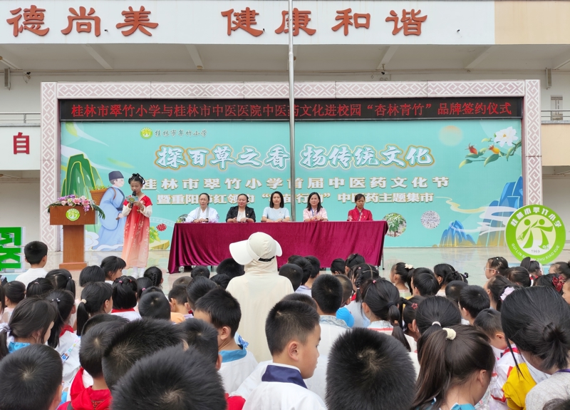 青青中医 悠悠翠竹丨桂林市中医医院携手翠竹小学开展“杏林青竹”文化品牌结对共建