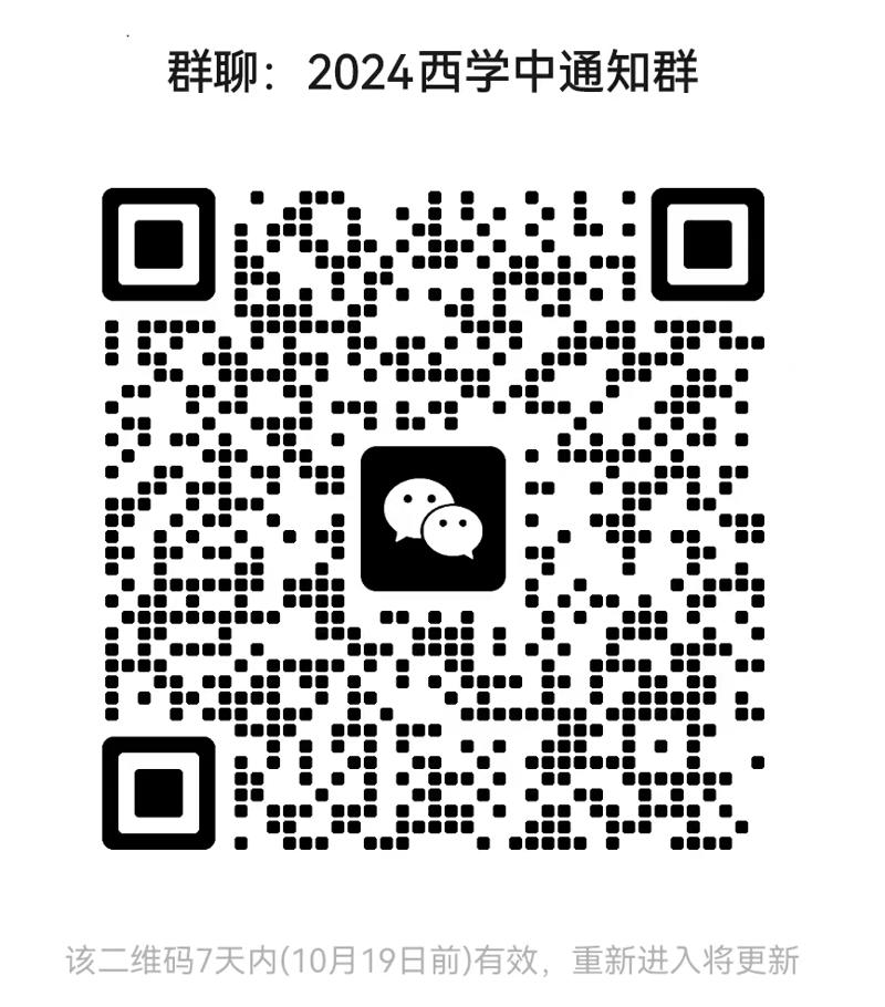 2024年桂林市中医医院西学中招收简章