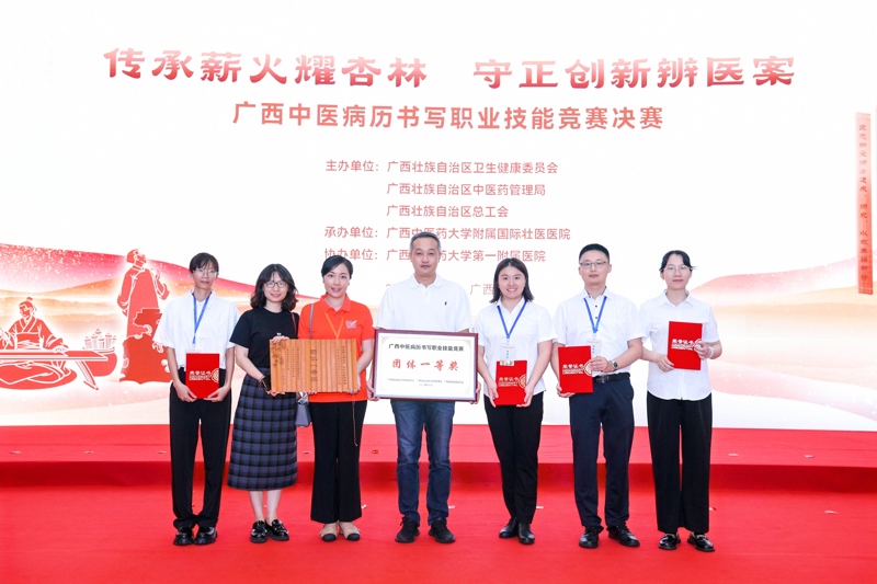 三个一等奖！桂林市中医医院在广西中医病历书写职业技能竞赛中斩获多项佳绩