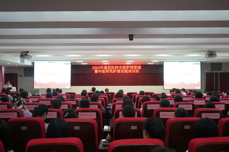 我院护理部举办基层医院中医护理管理暨中医特色护理技能培训班