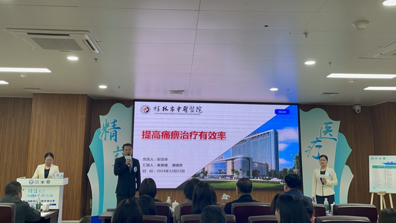桂林市中医医院护理团队喜获第三届精益医疗管理擂台赛决赛铜奖