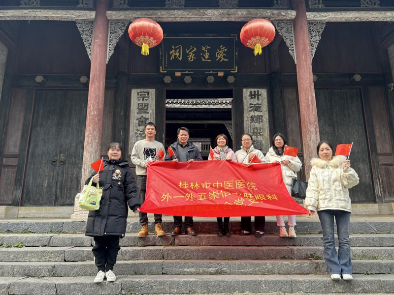 外一外五崇信皮肤眼科耳鼻喉联合党支部赴爱莲家祠开展主题党日活动