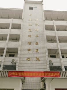 桂林市中医医院技能训练中心简介