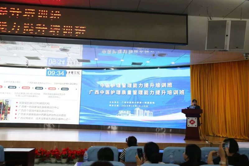 桂林市中医医院作乳腺科中医特色护理示范病房建设汇报.jpg 桂林市中医医院作乳腺科中医特色护理示范病房建设汇报.jpg