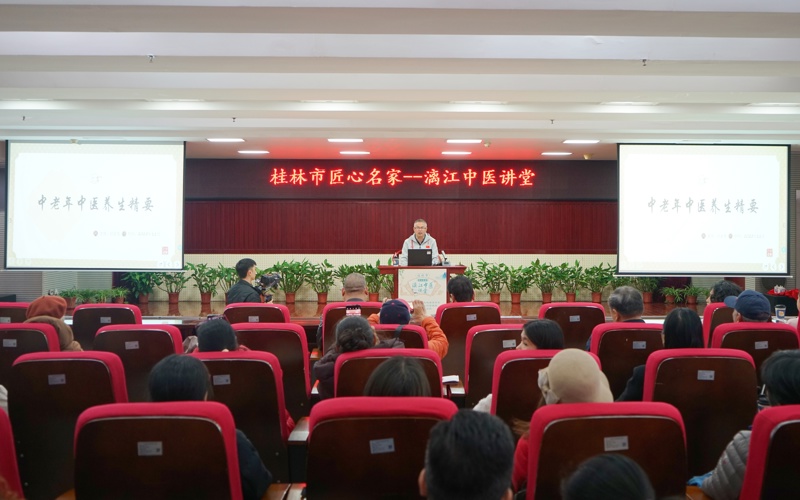 桂林市匠心名家·漓江中医讲堂第八期暨京医名家付亚龙教授拜师仪式在桂林市中医医院举行