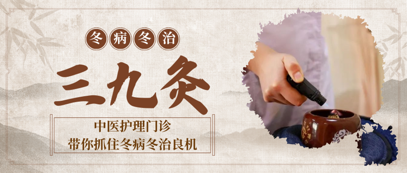 冬季养生|桂林市中医医院中医护理门诊