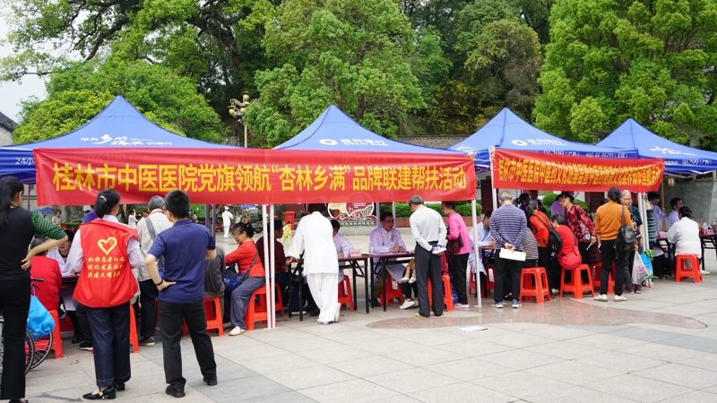 桂林市委统战部联合桂林市中医医院赴恭城瑶族自治县开展“聚力四海同心 助推桂林发展”义诊活动