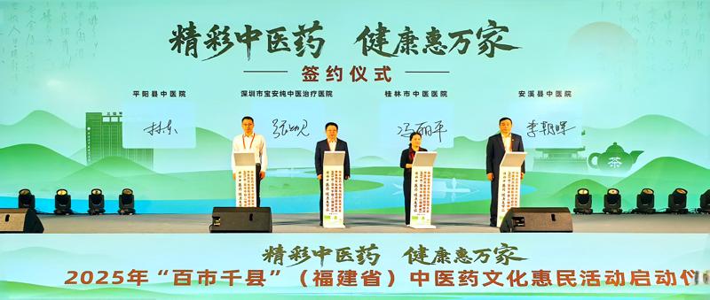 桂闽携手 共谱新篇|桂林市中医医院与福建安溪县中医院签署战略合作协议