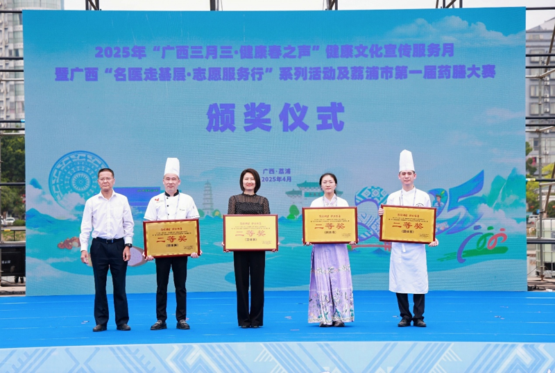 喜讯！桂林市中医医院斩获荔浦市第一届药膳大赛团体二等奖