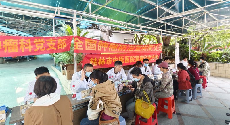 桂林市中医医院开展全国肿瘤防治宣传周义诊活动