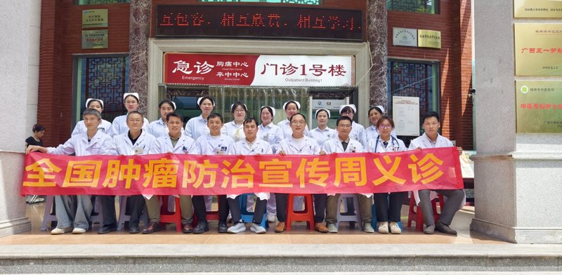 义诊图片1.jpg