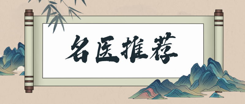 名医推荐|重症医学科主任董庆华:仁爱博学,为急危重症患者托起生命的希望