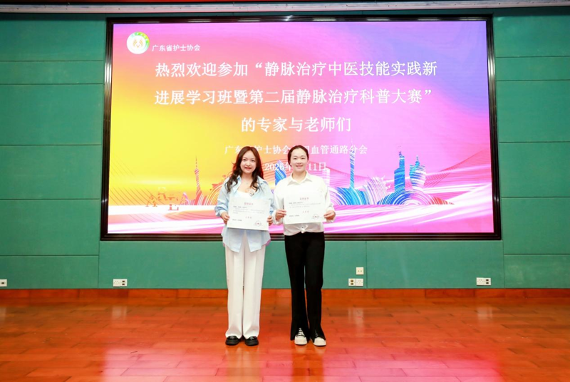 桂林市中医医院护理团队在静脉治疗科普大赛中荣获佳绩