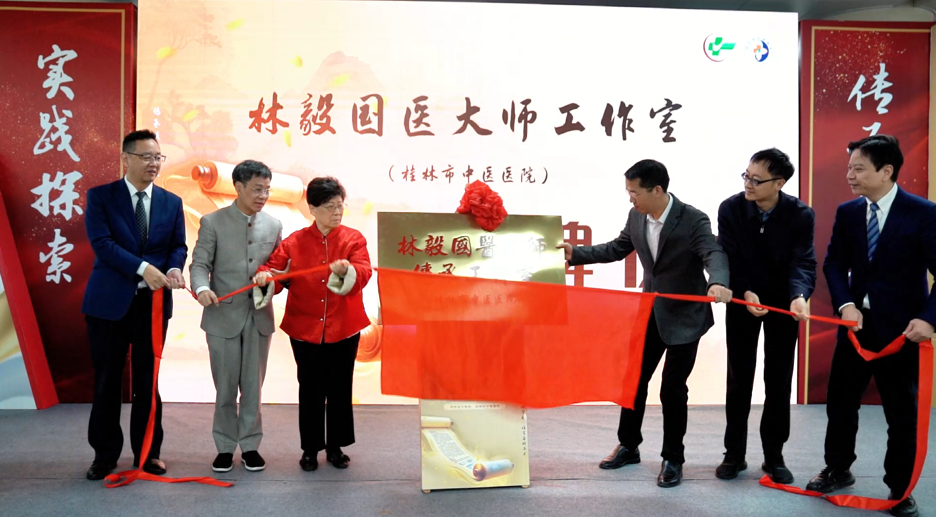 林毅国医大师传承工作室落户桂林市中医医院！