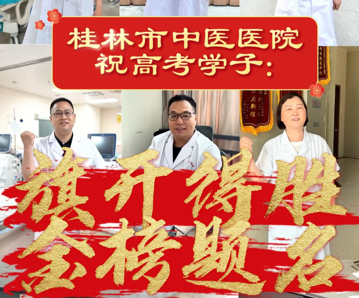 愿高考学子落笔生花，旗开得胜，一举夺魁！
