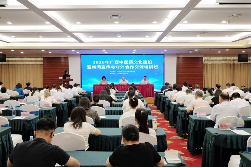 经验交流|桂林市中医医院在广西中医药文化建设暨新闻宣传与对外交流合作培训班作经验交流发言