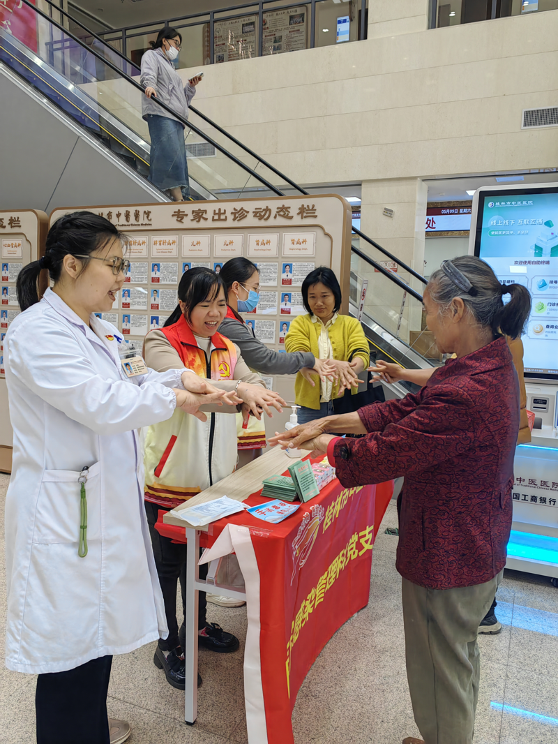 桂林市中医医院感染管理科党支部开展“行动守护生命”手卫生日主题宣传暨门诊志愿服务主题活动